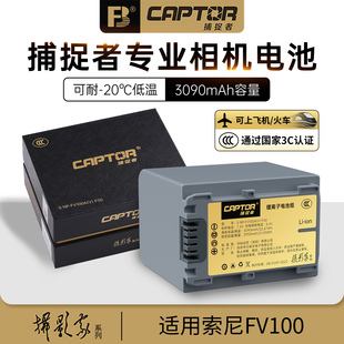 VG30 摄影家 CX550E PJ610 100e FV100摄影机电池适用索尼FV70 AX60 沣标捕捉者NP CX450 XR260E AX45 680
