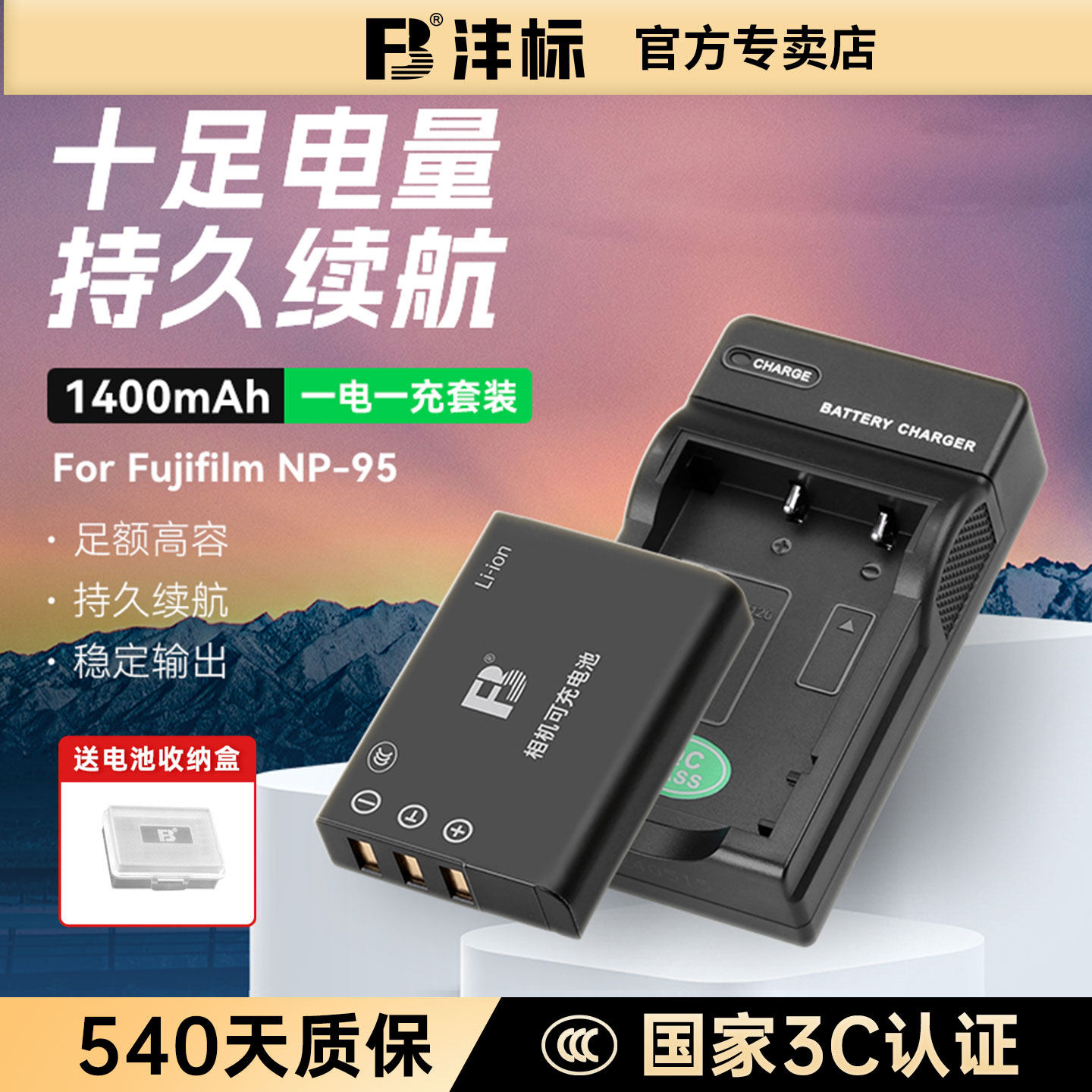 沣标NP-95电池适用富士X100 X100S X100T X70 X30 XF10 30 31 NP95 X-S1微单相机充电器理光GXR通用DB-90电池