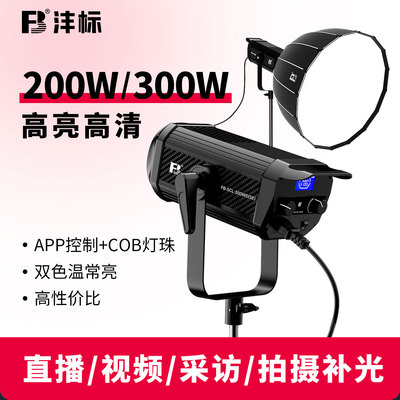 沣标双色温摄影灯直播常亮补光灯