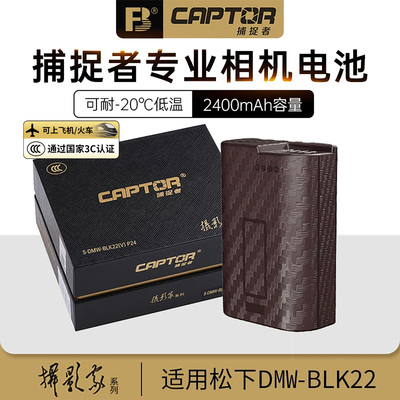 沣标松下相机电池BLK22充电器S5