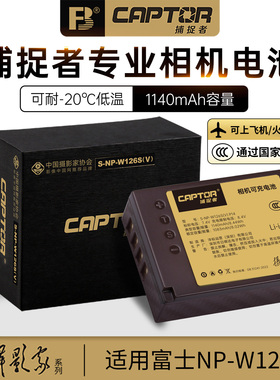 【摄影家】沣标捕捉者NP-W126S相机电池适用富士XS10 XT50 XT30 XT3 XA7 5 X100V X100F微单XT200 XE3充电器