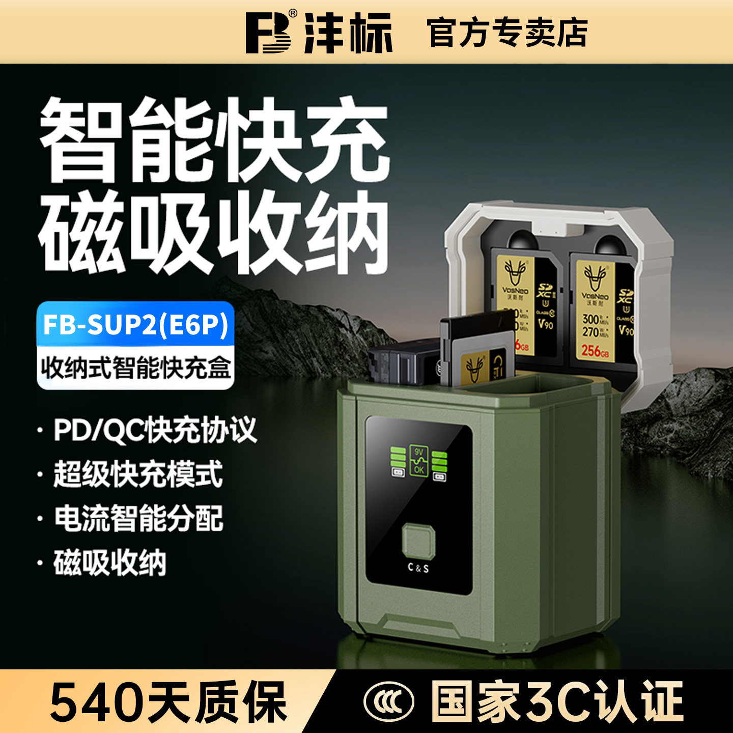 沣标LP-E6P相机电池快充盒充电器20W双口座充适用佳能R52  R63 R5二代 R6三代 R5C R7 80D 90D 5D4 5D3 6D 7D