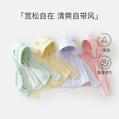 宝宝夏季薄款透气防晒衣
