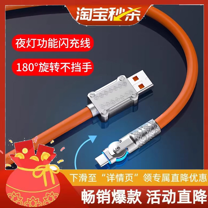 120W超级快充typec数据线6A适用于苹果华为mate50荣