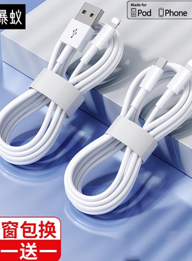 适用苹果14数据线6s充电线iPhone13快充12闪充pd器11头pro短xr冲7/8闪充ipad平板8P车载se2米pd加长usb