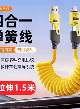 适用于iPhone16数据线15promax14苹果13充电线17器华为小米typec手机11/XR快充8p2米原7plus弹簧四合一快充线