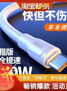 暴蚁Type-c数据线6A快充5A适用tpyec华为p30p40小米vivo安卓充电器线nova7tapyc荣耀9x手机tpc8mate40pro超级