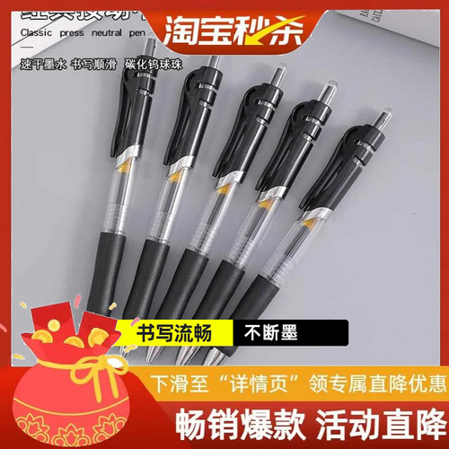 按动中性笔圆珠笔水笔用品黑色签字笔芯0.5mm子弹头办公文具用品速干办公写字圆珠笔