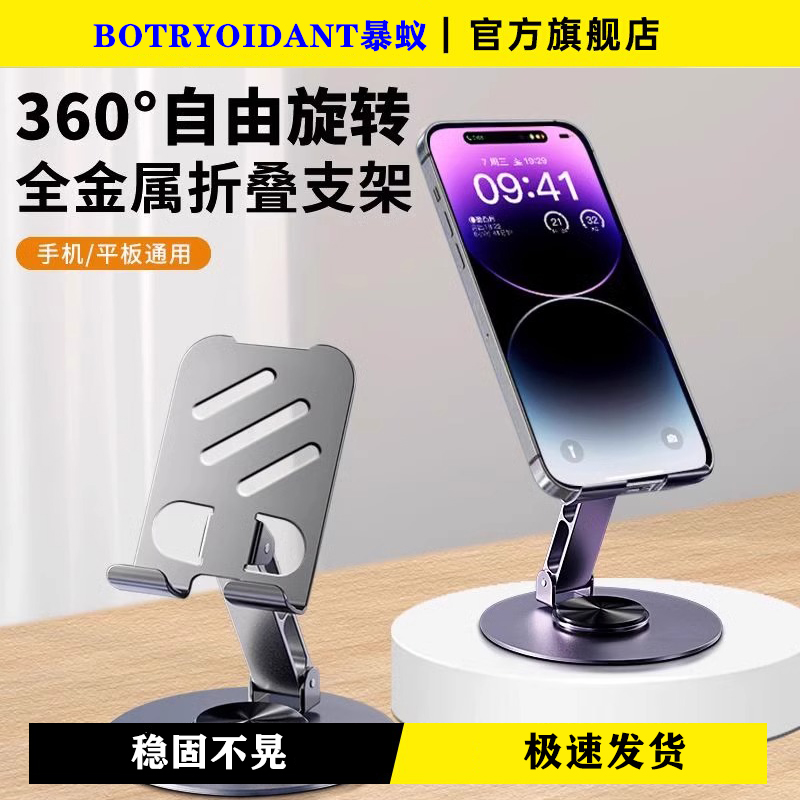 全金属手机支架桌面懒人可360度旋转升降ipad平板电脑支撑架直播视频追剧多功能通用架子便携折叠