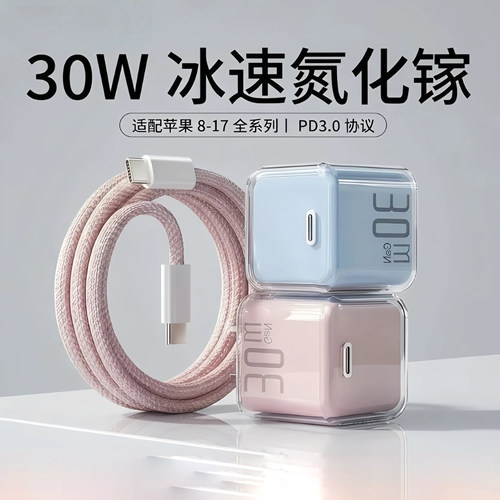 适用于苹果17promax充电线14编织快充线8iPhone16/苹果XS15Plus13手机30W认证充电头器线12/11快充充电线