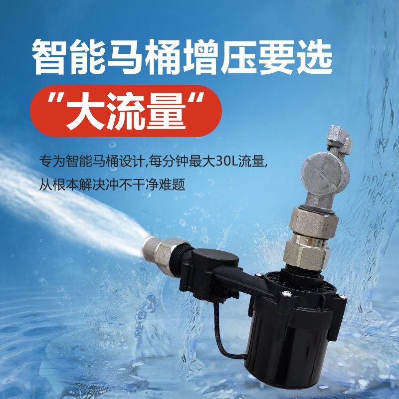 家用无水箱智能马桶专用