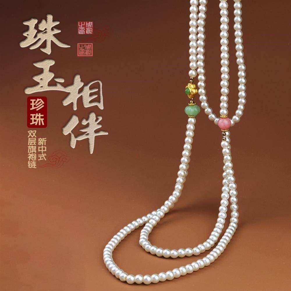 珍珠旗袍项链马面裙配饰双层叠戴新中式国风毛衣链百搭高级感古风,饰品/流行首饰/时尚饰品新,项链,淘宝优惠券,粉丝福利购,淘宝优惠卷