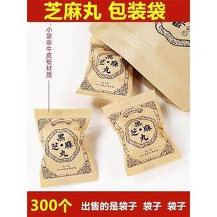 黑芝麻丸小包装袋专用机封袋锡纸自制雪花酥坚果丸子独立包装袋子