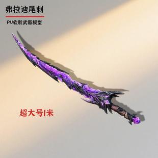 弗拉迪韦茨维茨维斯玩具尾刺掌控者小模型尾次符拉弗莱迪摆件积木