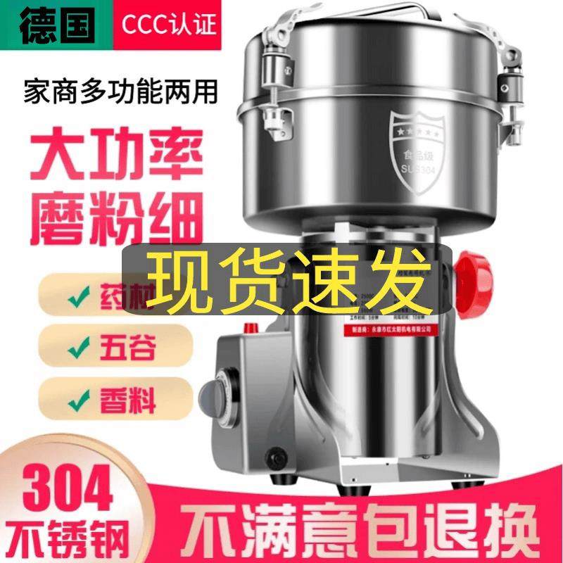 德国粉碎机小型家用打粉机超细研磨机中药材破碎机五谷杂粮破壁机,厨房电器,商用磨粉机/药材粉碎机,淘宝优惠券,粉丝福利购,淘宝优惠卷
