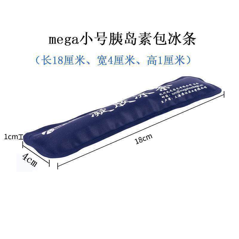 mega冰条迷你凝胶脸部额