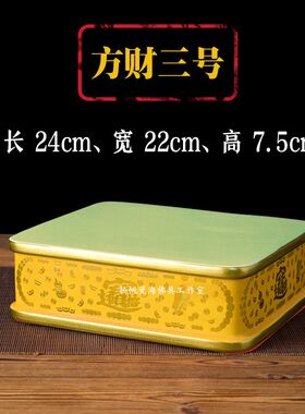 财神爷专用底座四方加高招财佛座台陶瓷长方形莲花进宝座佛堂家用