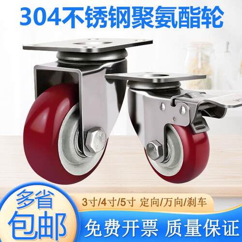丝杆304不锈钢万向轮聚氨