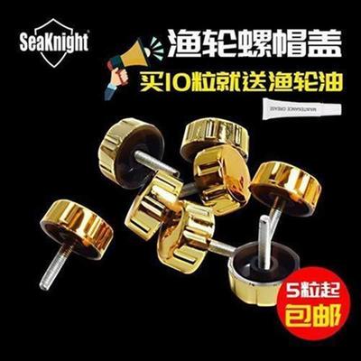 钓鱼渔轮螺丝海竿帽盖摇