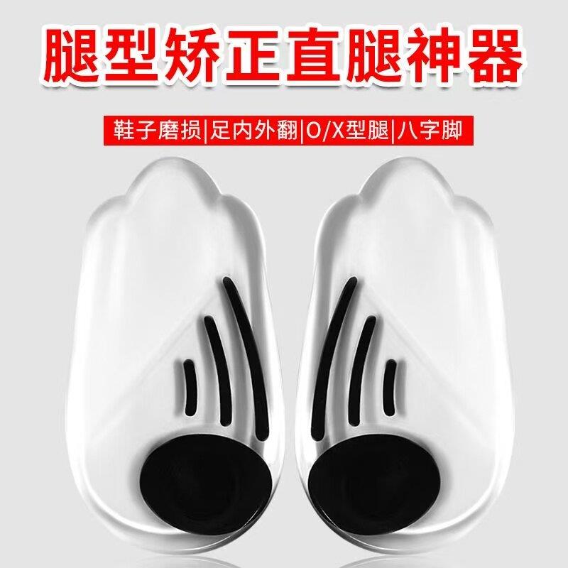 xo型腿成人矫正鞋垫小腿
