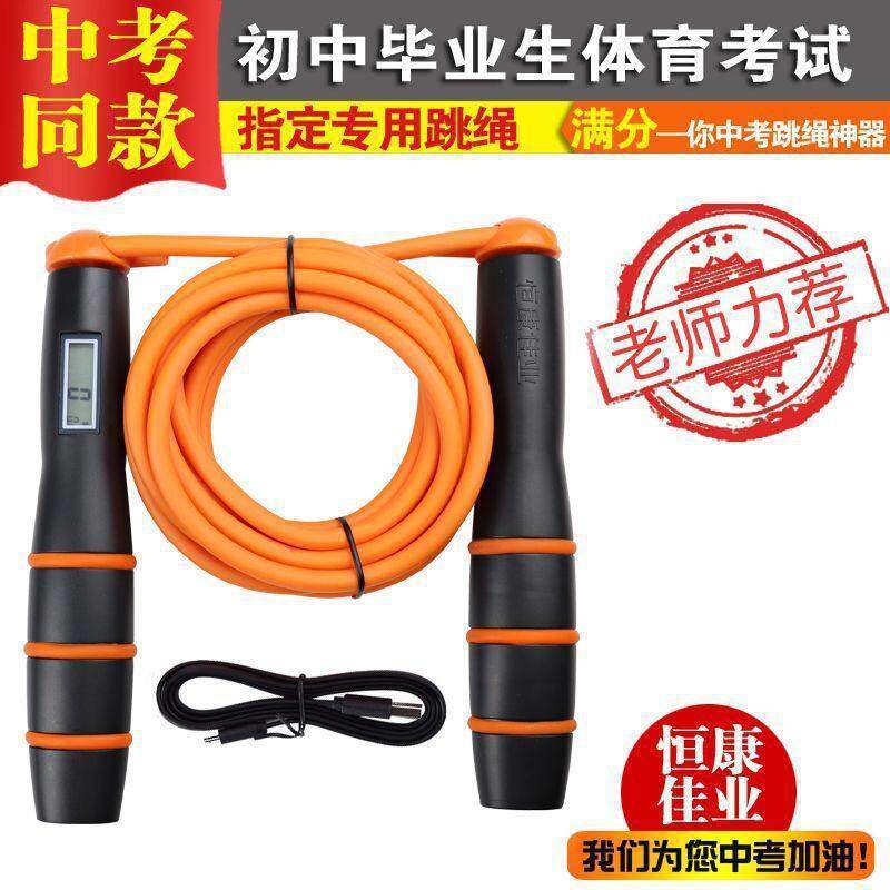 赛都能中考专用跳绳河南