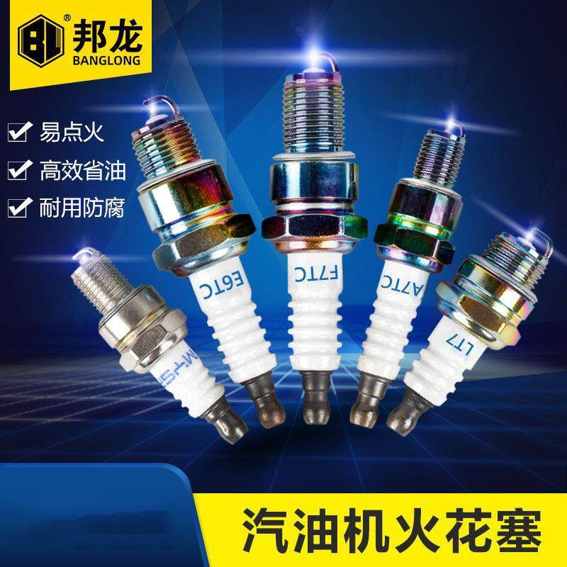 汽油发电机配件大全动力微耕机抽水泵火花塞油锯割草机点火嘴F7TC