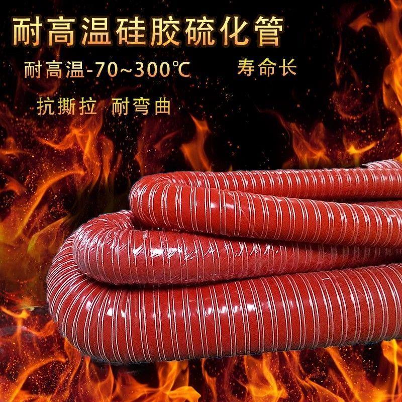 耐高温红色硅胶硫化管排