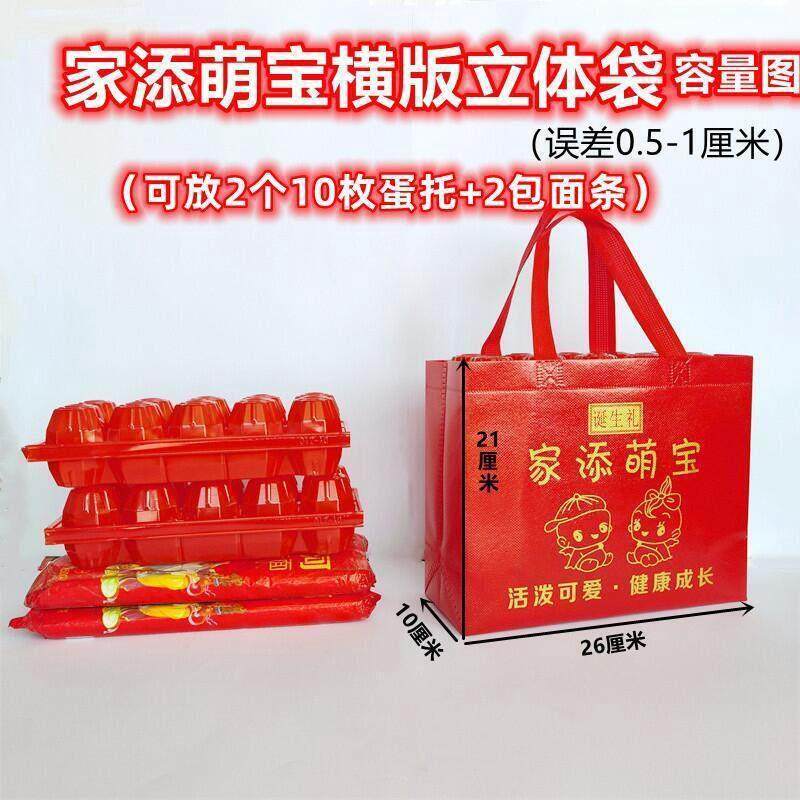 宝宝满月家添萌宝无纺布