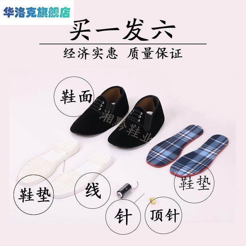 农村纯手工布鞋半成品老