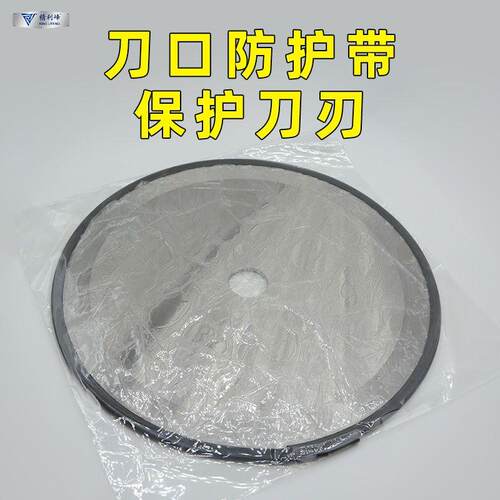 切台机分切大圆刀片高速