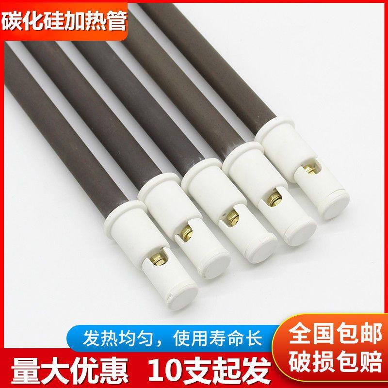 优质远红外黑体陶瓷碳化