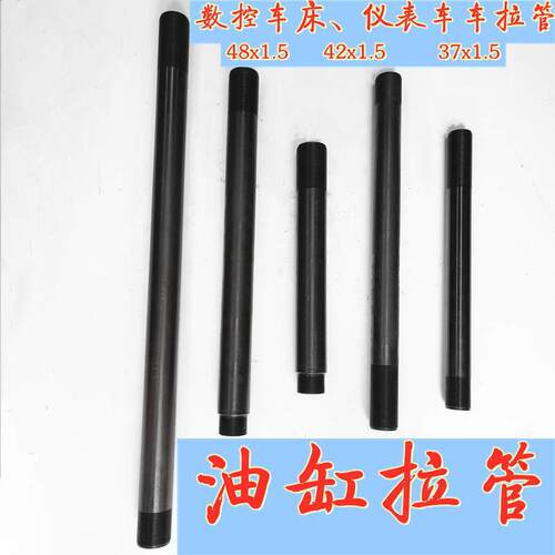 640数控车床拉管发黑双螺