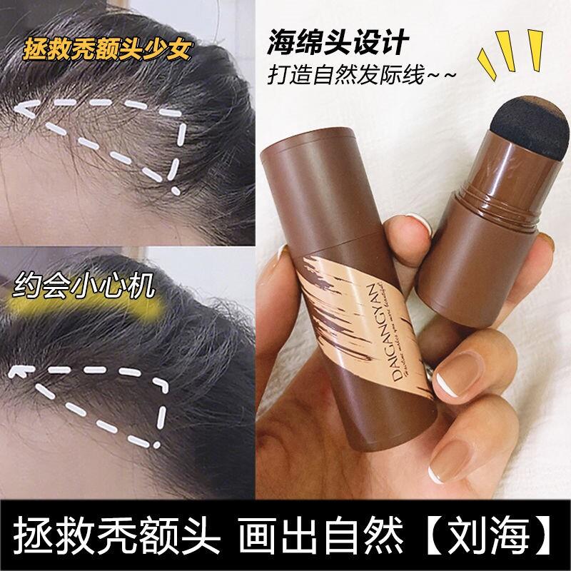头顶稀少遮盖头发发际线