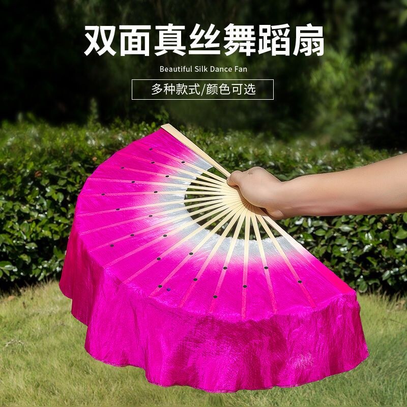 舞蹈扇跳舞扇一对演出左右手双面真丝胶州扭秧歌扇广场表演舞扇子