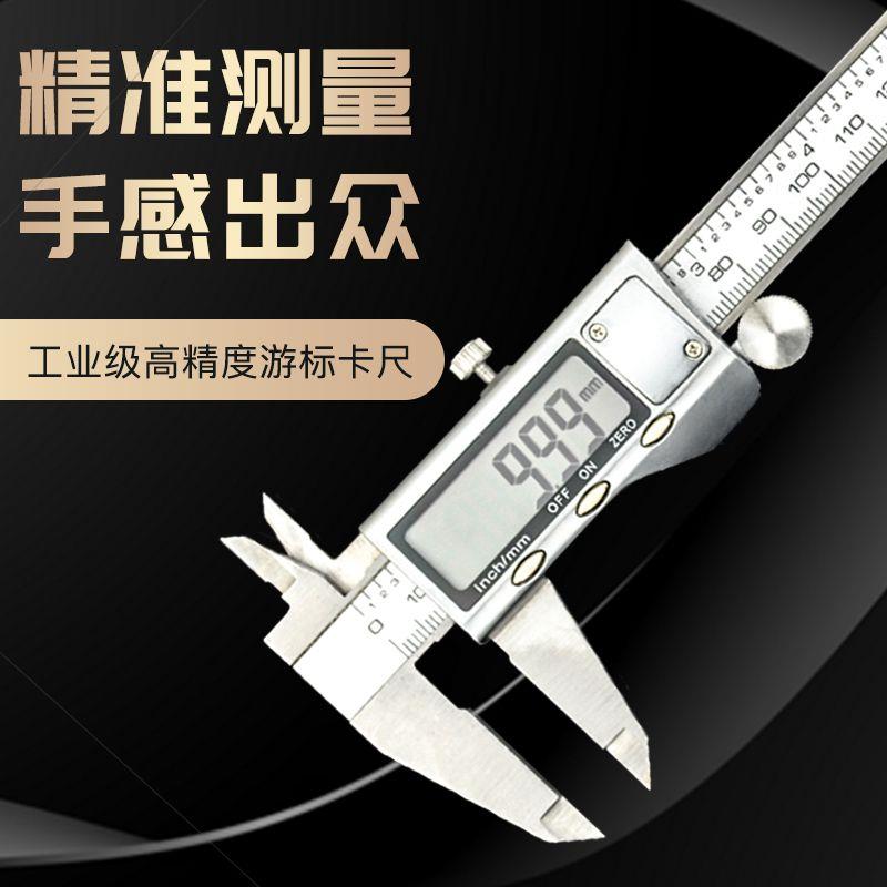 电子数显卡尺游标迷你数