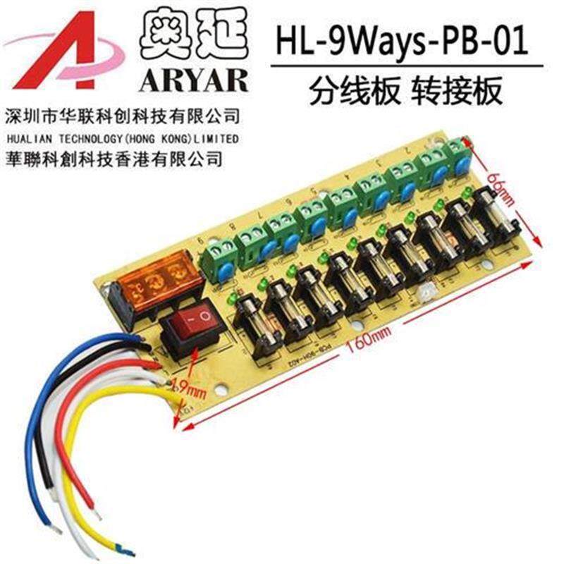 适用5V124V开关电源分线