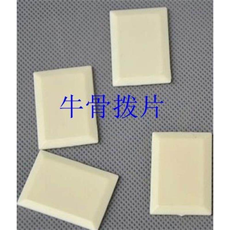 木森乐器三弦秦琴乐器配件牛骨月琴秦琴边助中阮拨片弹片手工人气