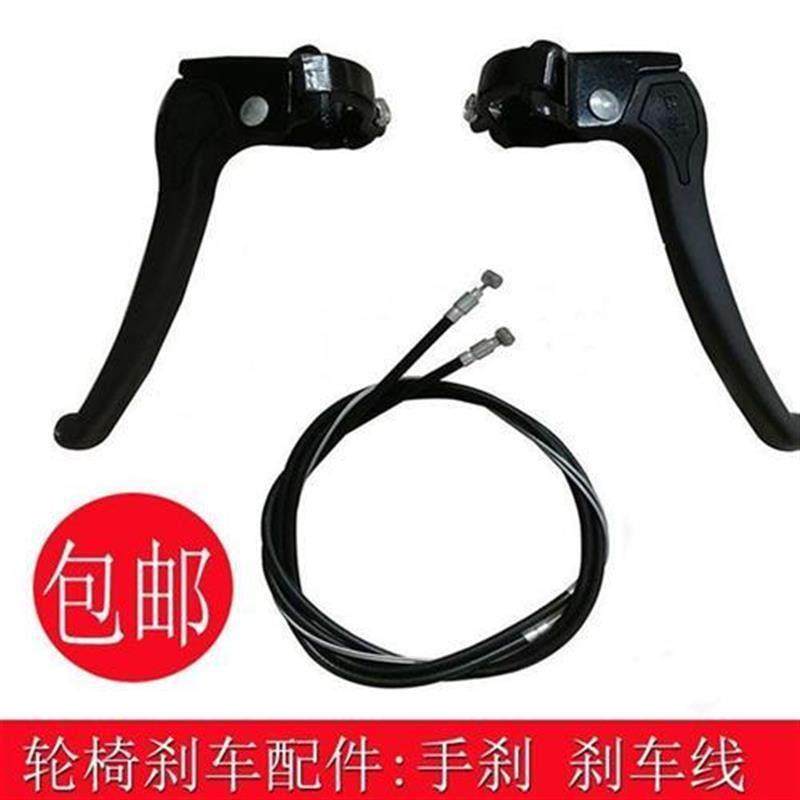 轮椅煞车配件手煞车侧面螺丝把手左右驻车煞车线轮椅配件煞车闸手