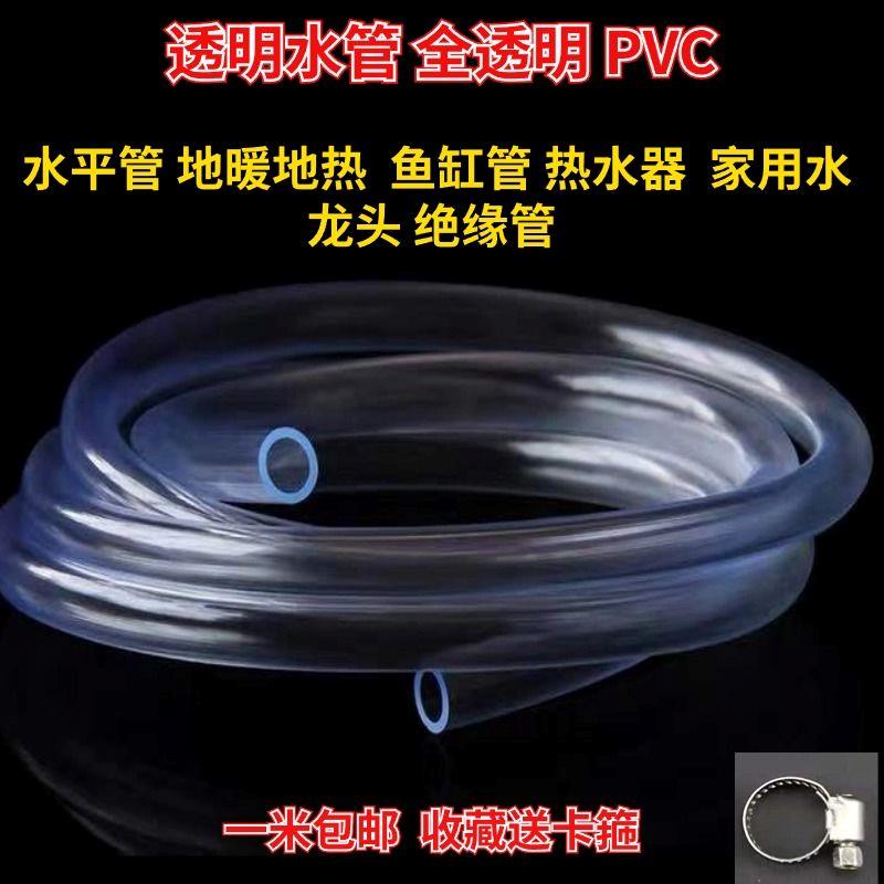 地暖放水管导流塑料软管