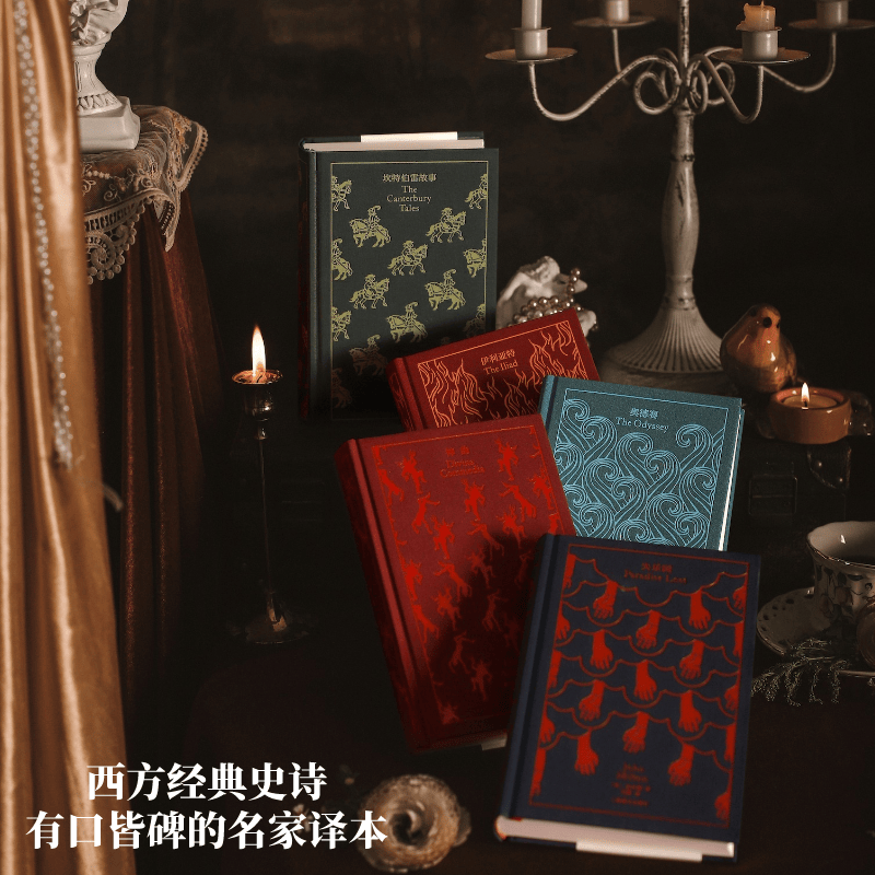企鹅布纹经典·第2辑:史诗篇(全5册)属于什么档次？