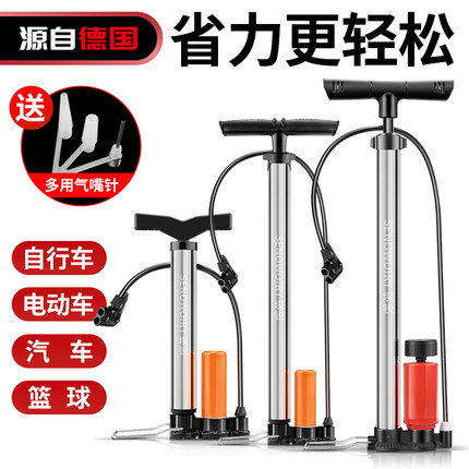 自行车打气筒家用电动车电瓶车汽车通用充气筒不锈钢打篮球气管子