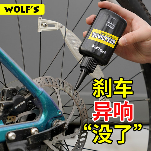 屋伏石碟片异响消除啫喱碟刹去油