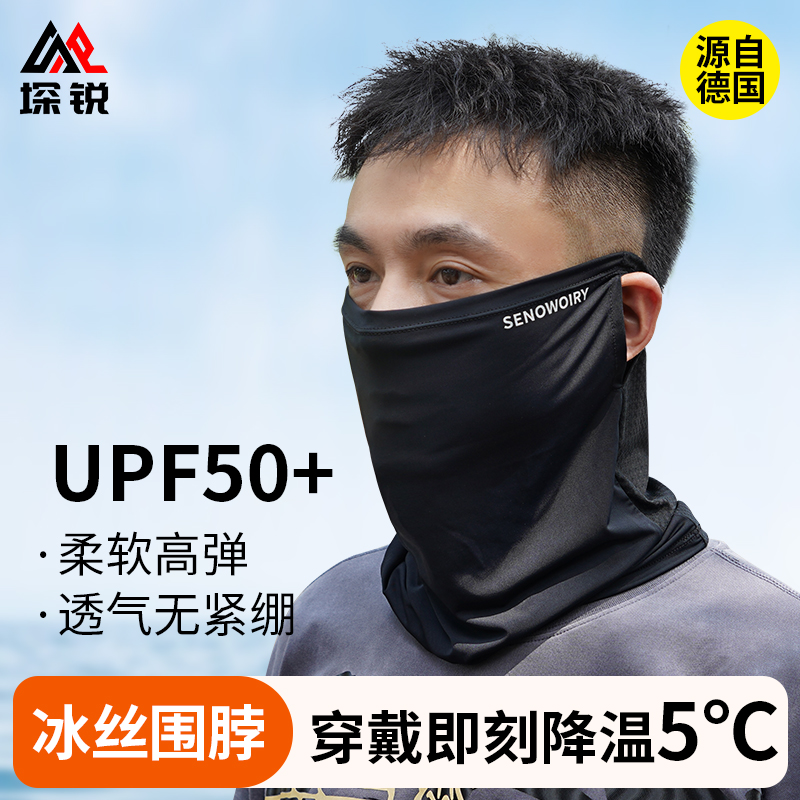 自行车防晒面罩冰丝头巾护颈面纱