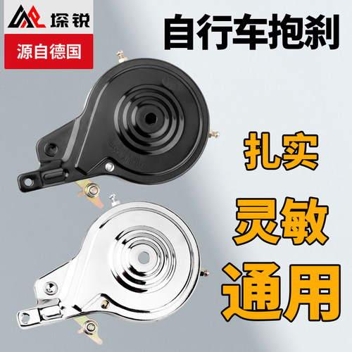 自行车抱刹单车后刹车通用制动器