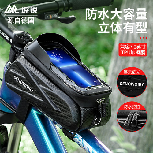 自行车前梁包山地车前挂包后驮包