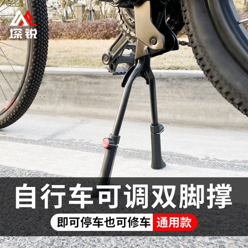 自行车脚撑停车架山地车脚架车梯