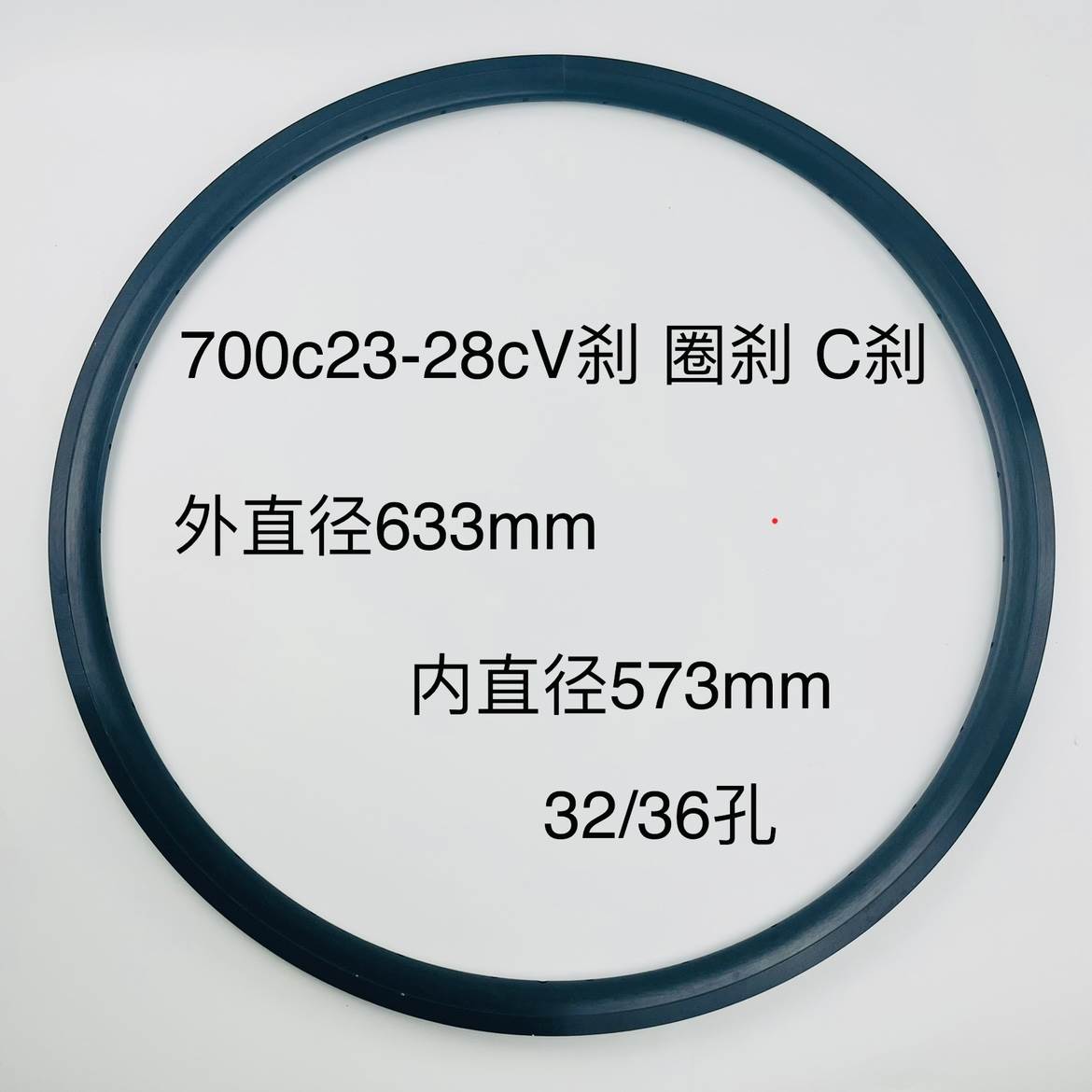 700c23/25/28cV刹铝合金车圈圈 v刹/碟刹美嘴法嘴双层加厚