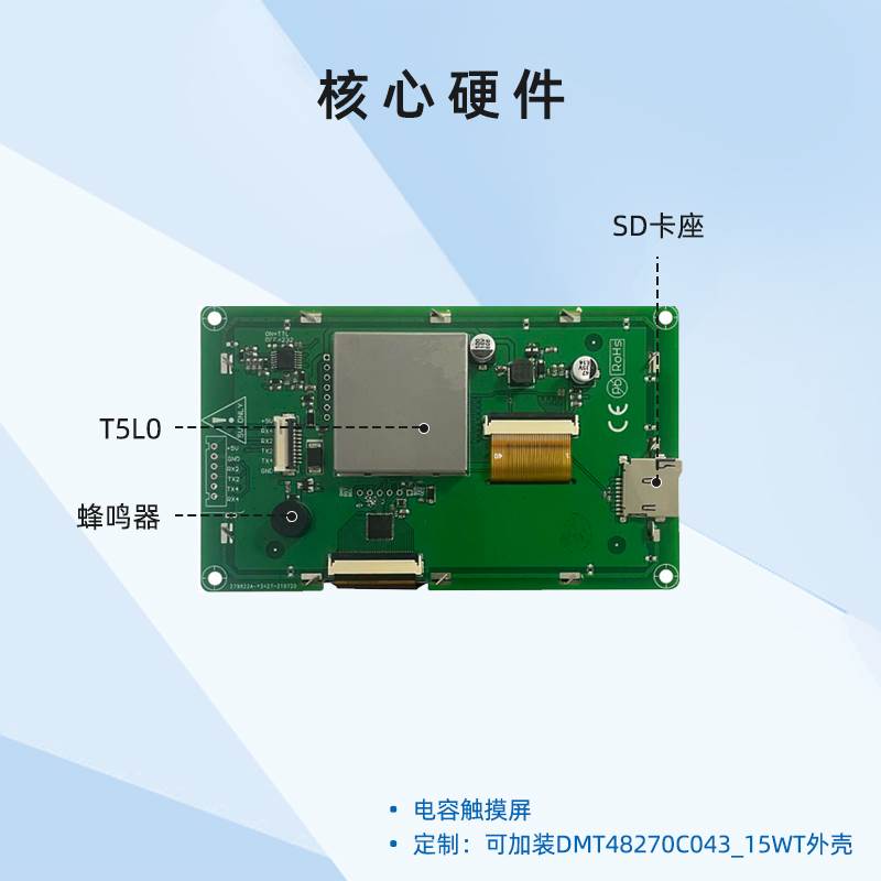 4.3英寸 迪文 智能串口屏 触摸可选液晶显示触控DMG48270C043_04W