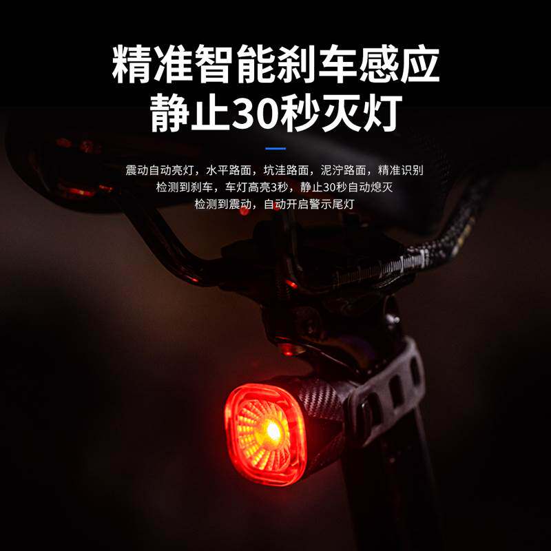 自行车夜骑灯智能刹车自行车尾灯公路车骑行灯山地车单车装备配件