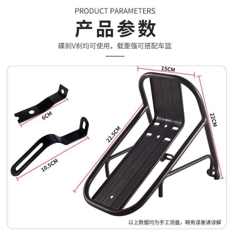 山地车前货架车筐自行车前叉载物架支架旅行车前托架骑行装备配件
